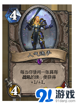 炉石传说人气选手技巧分享